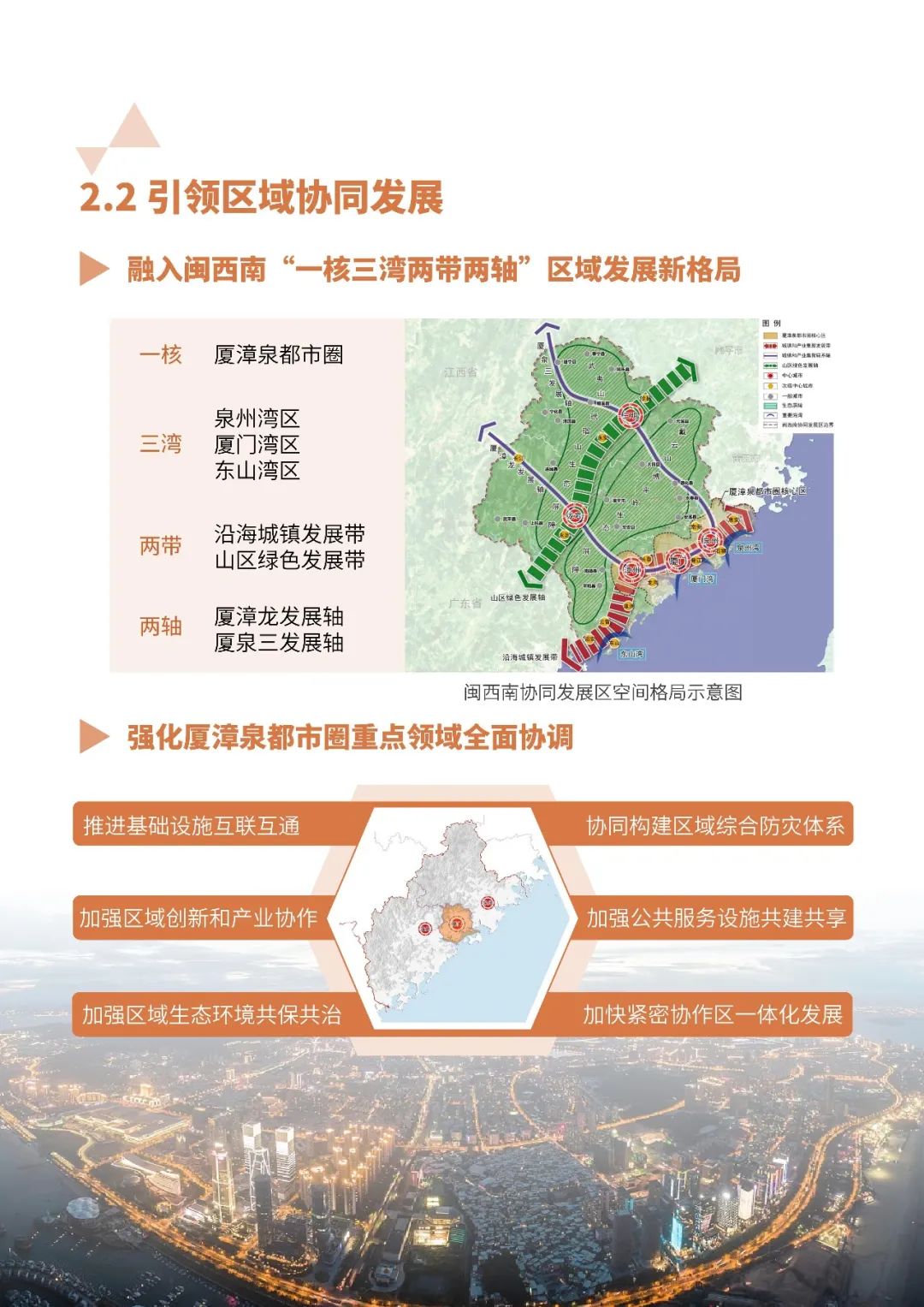 厦门市国土空间总体规划公示 厦门市国土空间总体规划公示