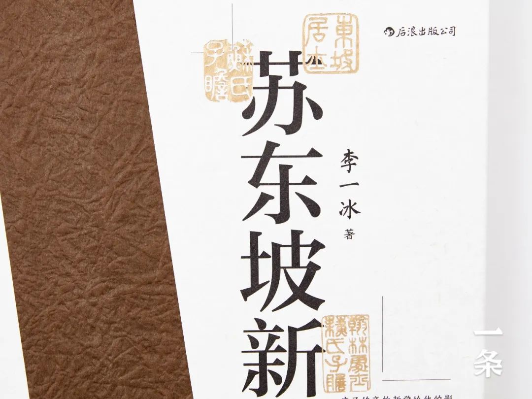 豆瓣评分9.6，二手书炒至千元，苏轼的悲欢洒脱，被他说透了！