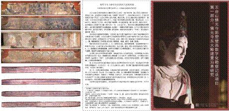 【学术分享】面向公众的文化遗产数字化学术成果转化——以佛光寺东大殿为例 【学术分享】面向公众的文化遗产数字化学术成果转化——以佛光寺东大殿为例