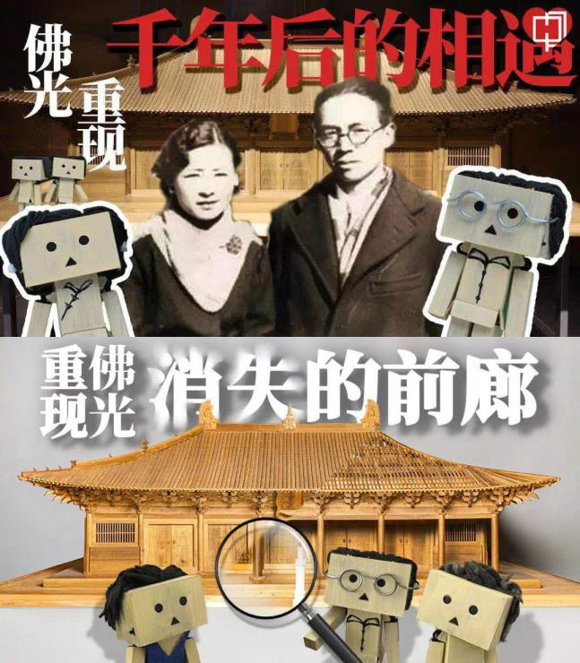 【学术分享】面向公众的文化遗产数字化学术成果转化——以佛光寺东大殿为例 【学术分享】面向公众的文化遗产数字化学术成果转化——以佛光寺东大殿为例