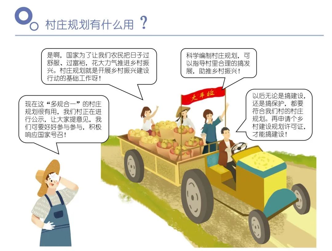 《广东省村庄规划实用手册》来了！