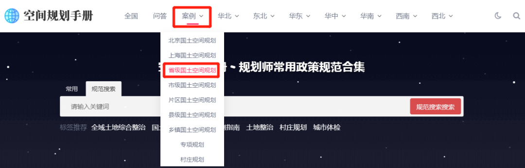 目前公示的省级国土空间规划有哪些?附二十二省国土空间规划合集下载链接 目前公示的省级国土空间规划有哪些?附二十二省国土空间规划合集下载链接