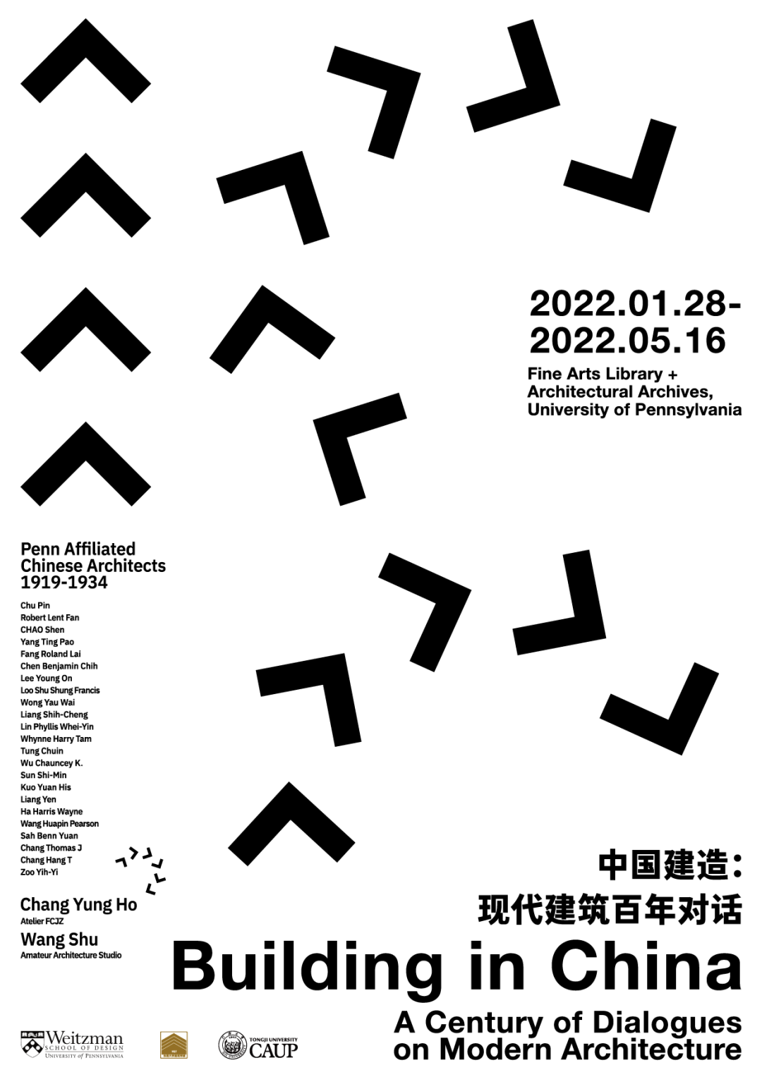中国建造:现代建筑百年对话 中国建造:现代建筑百年对话