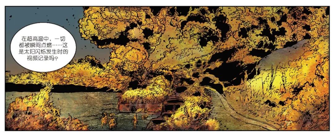 刘慈欣科幻漫画再上新，硬核想象，进入全新宇宙！