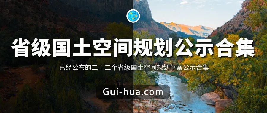 最新发布:宁夏回族自治区国土空间规划(2021-2035年)征求公众意见稿,附PDF下载 最新发布:宁夏回族自治区国土空间规划(2021-2035年)征求公众意见稿,附PDF下载