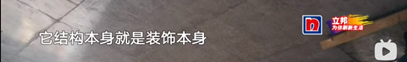 这是不是一个好建筑？