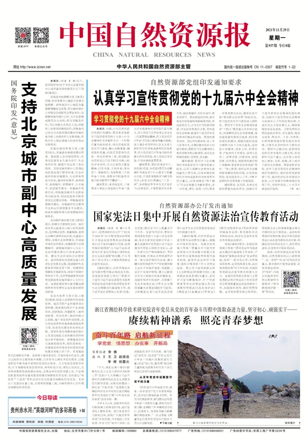 奋斗百年路 启航新征程｜赓续精神谱系 照亮青春梦想