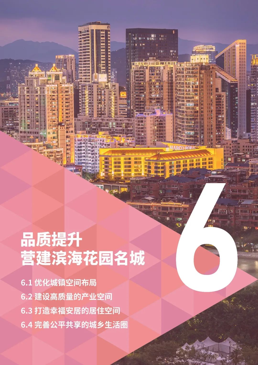 厦门市国土空间总体规划公示 厦门市国土空间总体规划公示