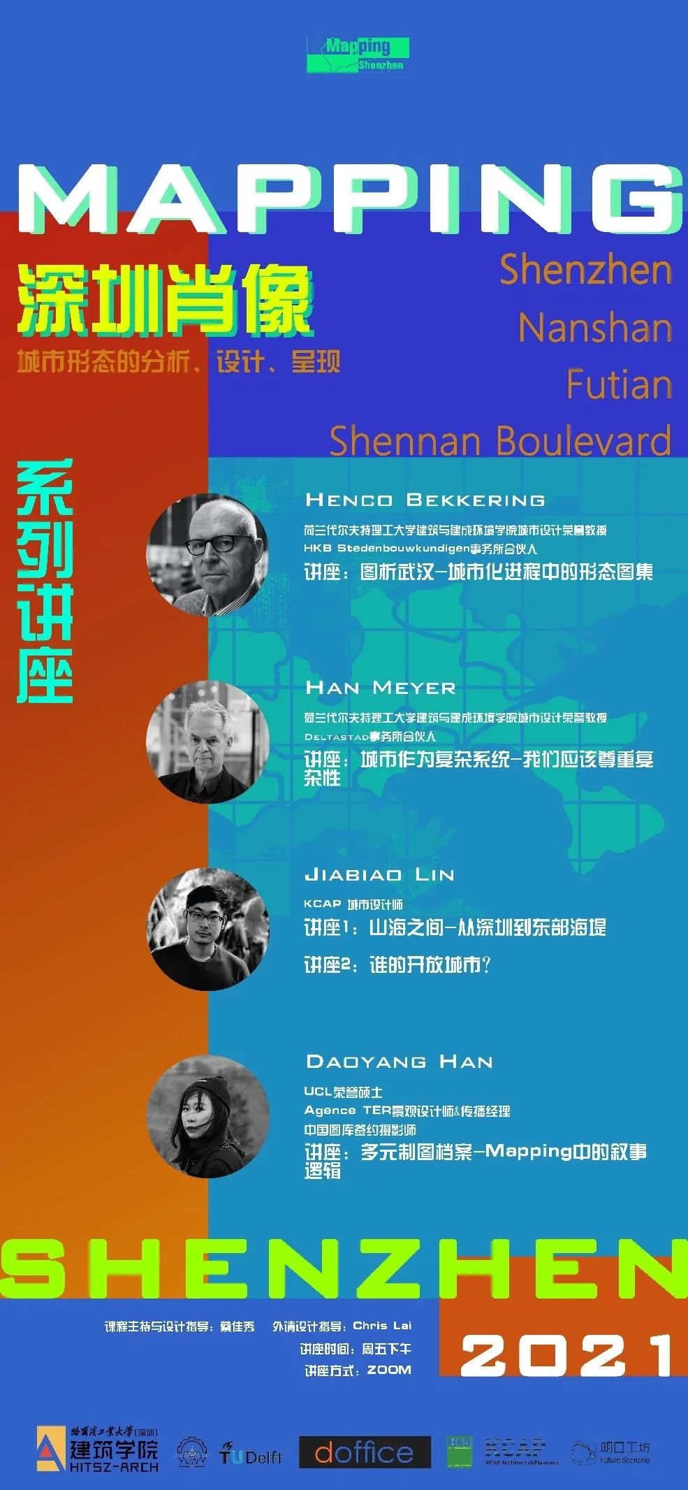 深圳城市肖像_特约TUD荣誉教授Han Meyer 讲座