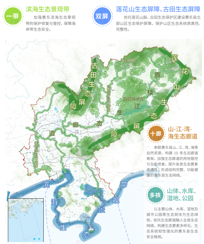 绿脉蓝湾、双城聚力:广东省惠东县国土空间总体规划公示 绿脉蓝湾、双城聚力:广东省惠东县国土空间总体规划公示