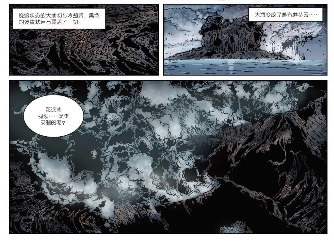 刘慈欣科幻漫画再上新,硬核想象,进入全新宇宙! 刘慈欣科幻漫画再上新,硬核想象,进入全新宇宙!