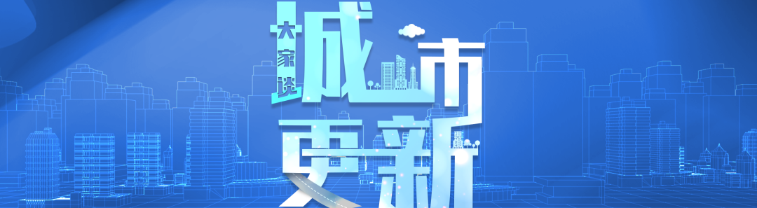 方东平：城市韧性——实体 · 社会 · 信息