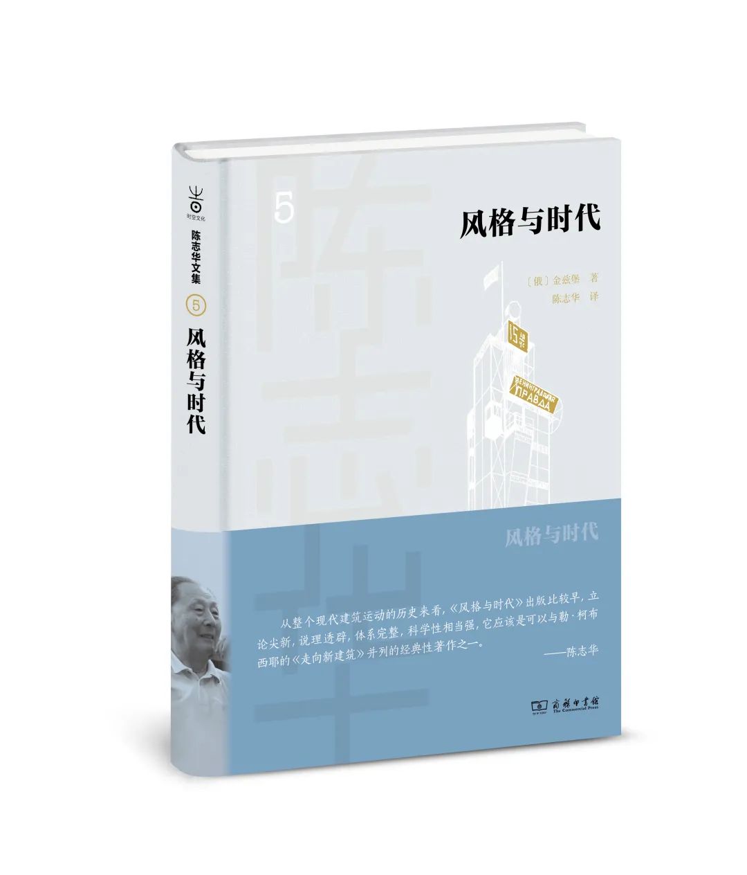 图书资讯丨陈志华文集(十二卷本) 图书资讯丨陈志华文集(十二卷本)