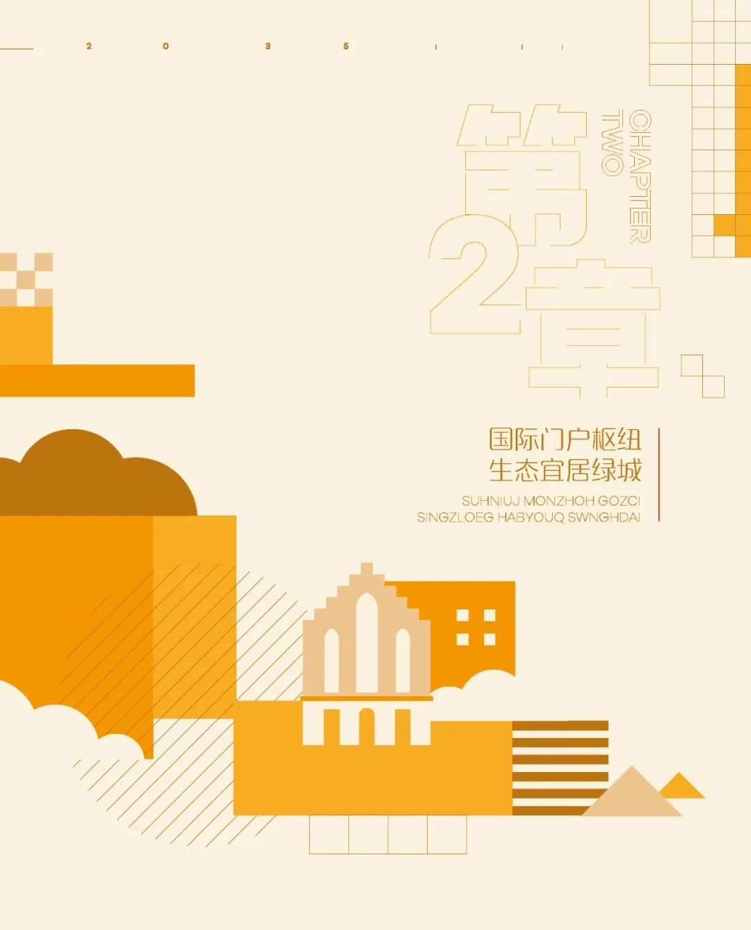 南宁市国土空间总体规划（2021-2035年）草案公示