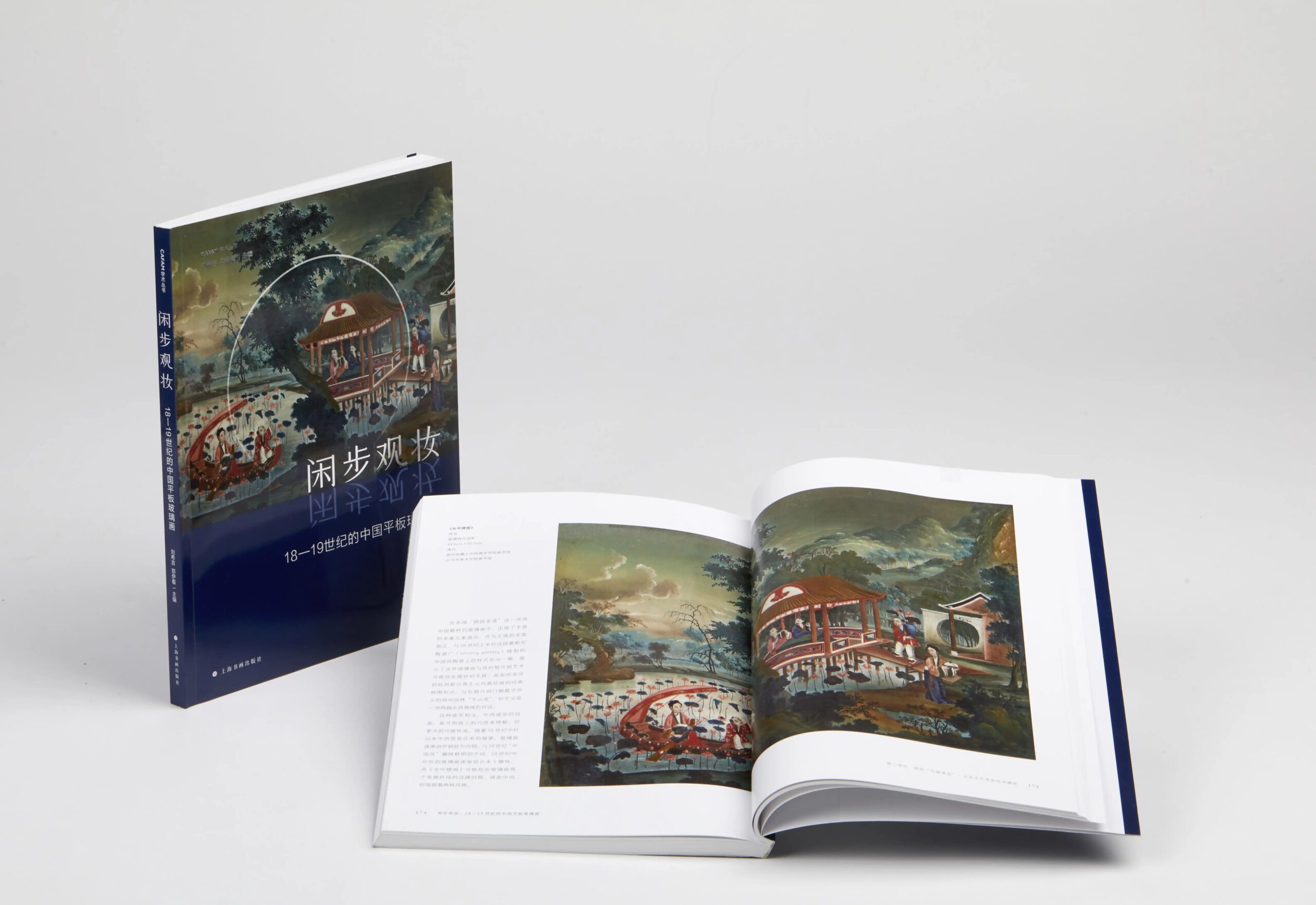 图书资讯丨闲步观妆:18-19世纪的中国平板玻璃画 图书资讯丨闲步观妆:18-19世纪的中国平板玻璃画
