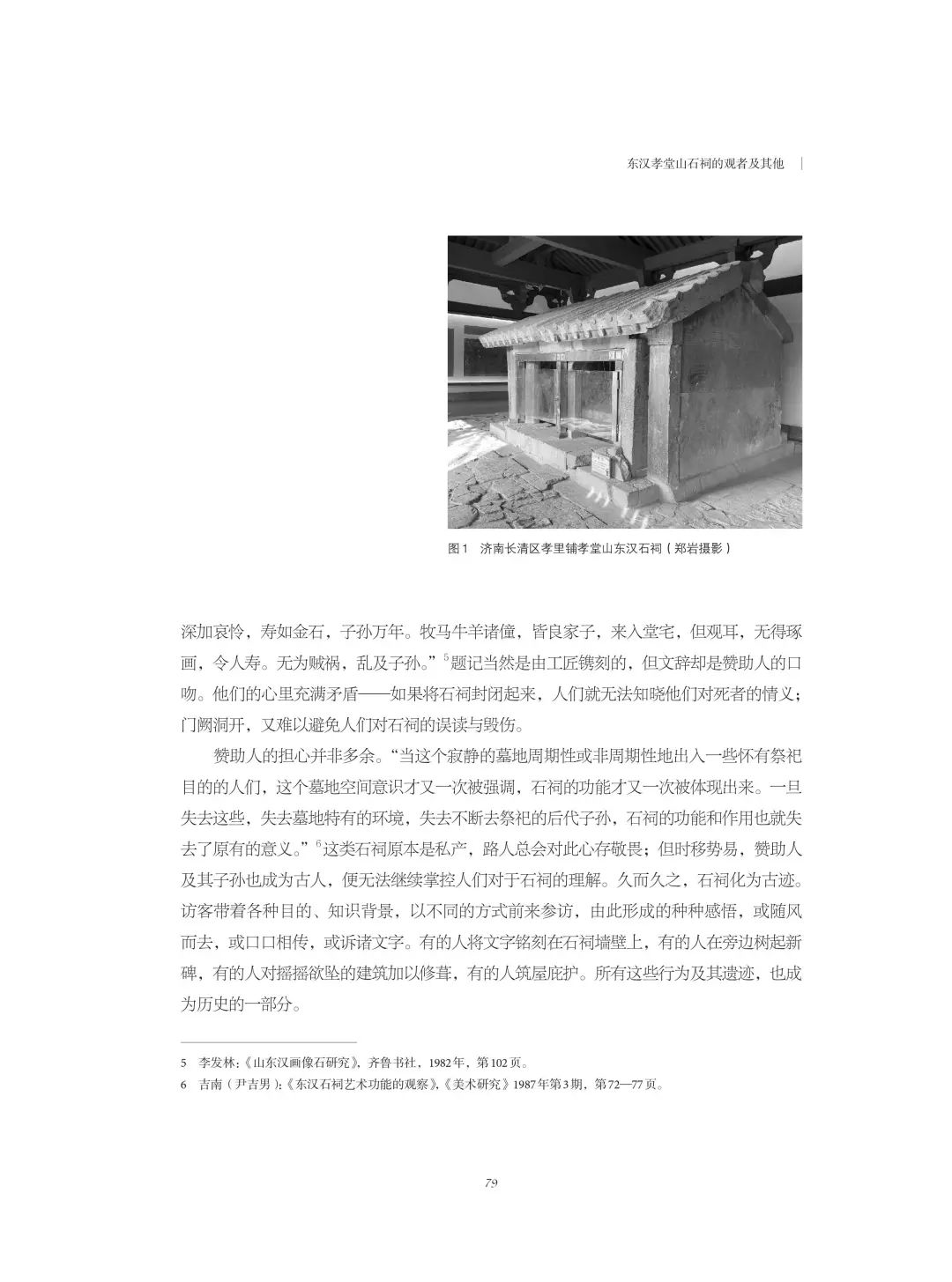 图书资讯丨汉唐陵墓视觉文化研究 图书资讯丨汉唐陵墓视觉文化研究