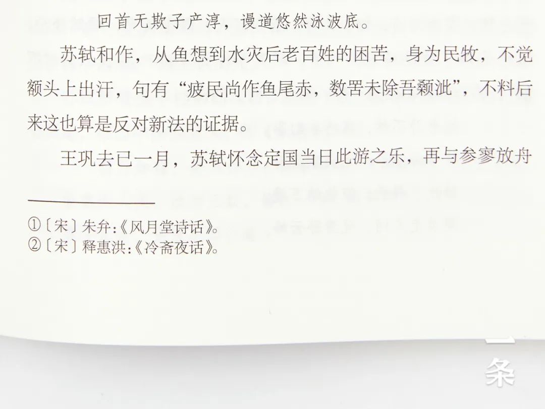 豆瓣评分9.6，二手书炒至千元，苏轼的悲欢洒脱，被他说透了！