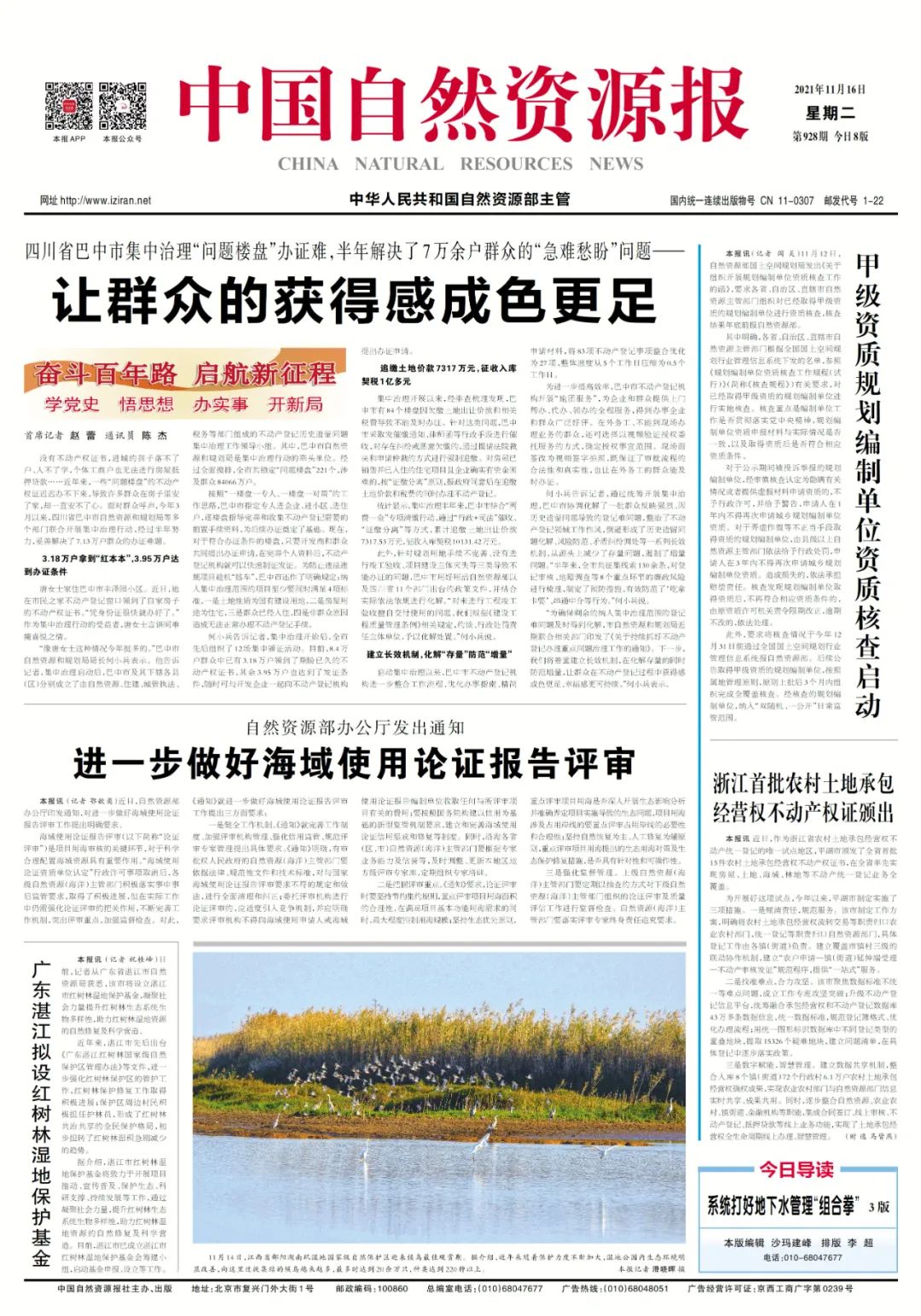 奋斗百年路 启航新征程｜让群众的获得感成色更足