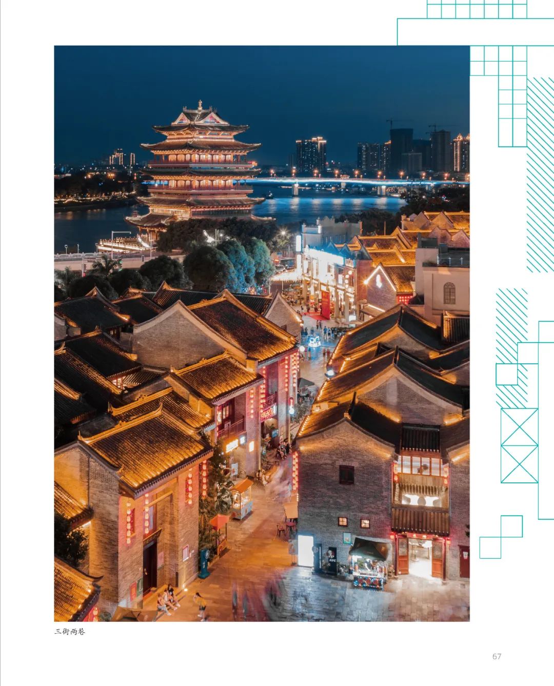 南宁市国土空间总体规划（2021-2035年）草案公示