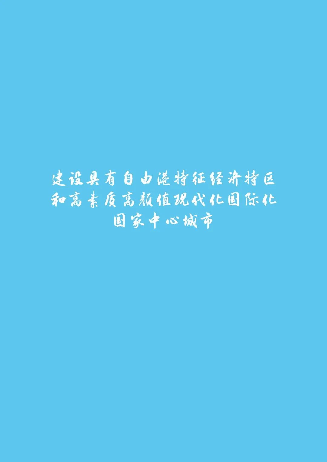 厦门市国土空间总体规划公示 厦门市国土空间总体规划公示