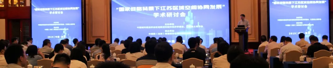 11月6日直播 | 2021年中国城市规划学会区域规划与城市经济学术委员会年会改为线上举办 11月6日直播 | 2021年中国城市规划学会区域规划与城市经济学术委员会年会改为线上举办