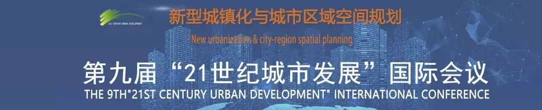 【规划年会】陈懿:新时期小城镇发展的机与遇——以水冶镇为例 【规划年会】陈懿:新时期小城镇发展的机与遇——以水冶镇为例