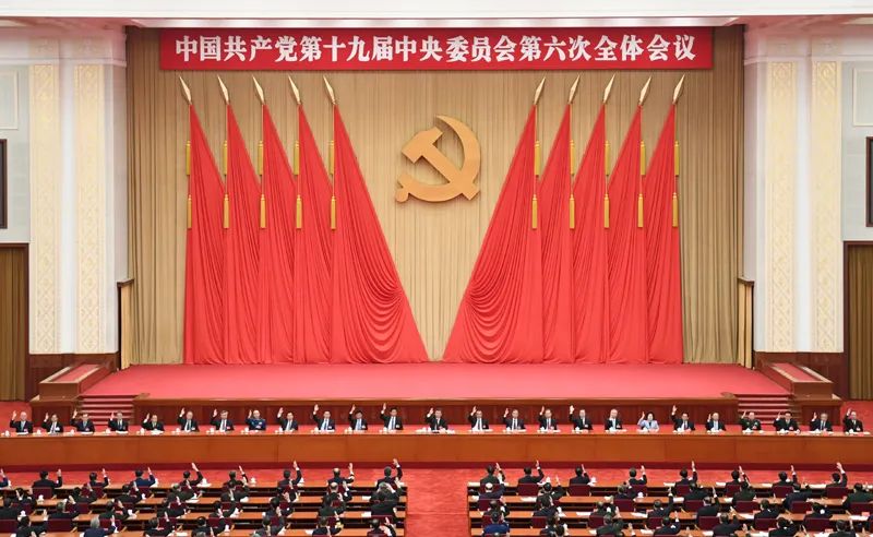 十九届六中全会精神新闻发布会，划重点！