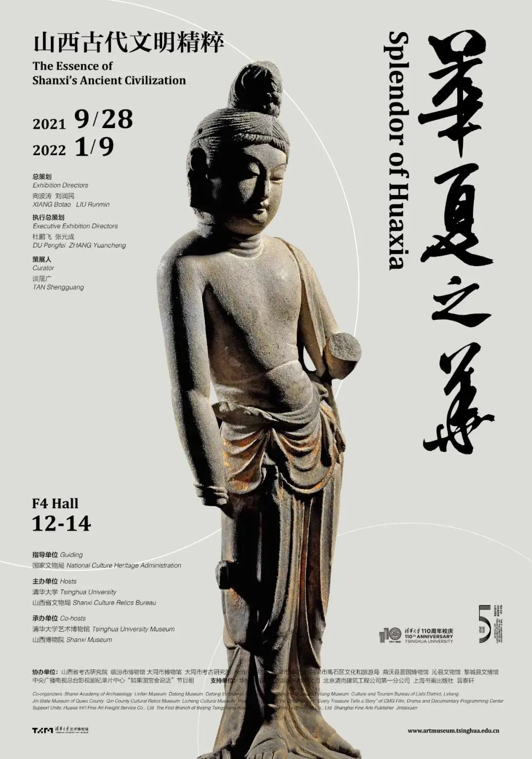 十一月，在展览中感受历史与当下的对话