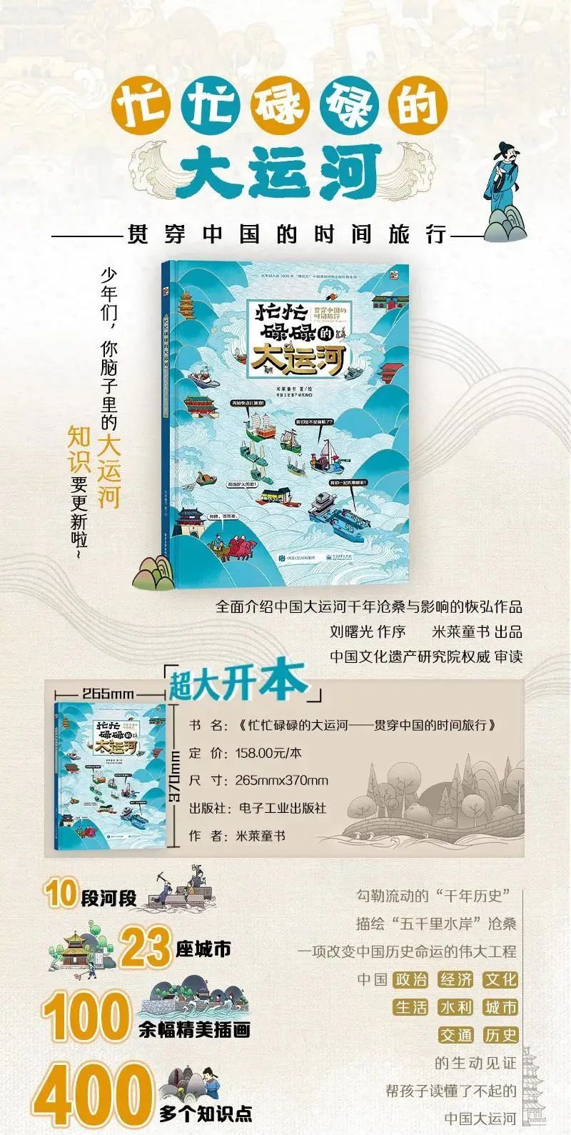 赠书福利 | 大运河北京段流经的地方,你钟情哪一个?【文末有福利】 赠书福利 | 大运河北京段流经的地方,你钟情哪一个?【文末有福利】