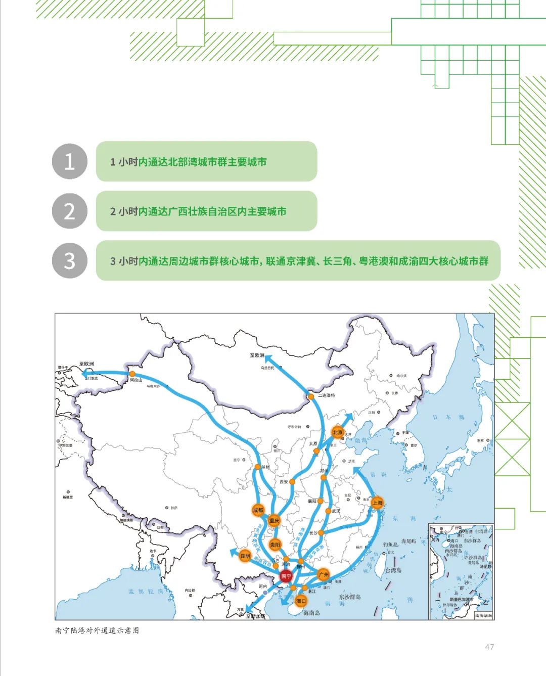 南宁市国土空间总体规划（2021-2035年）草案公示