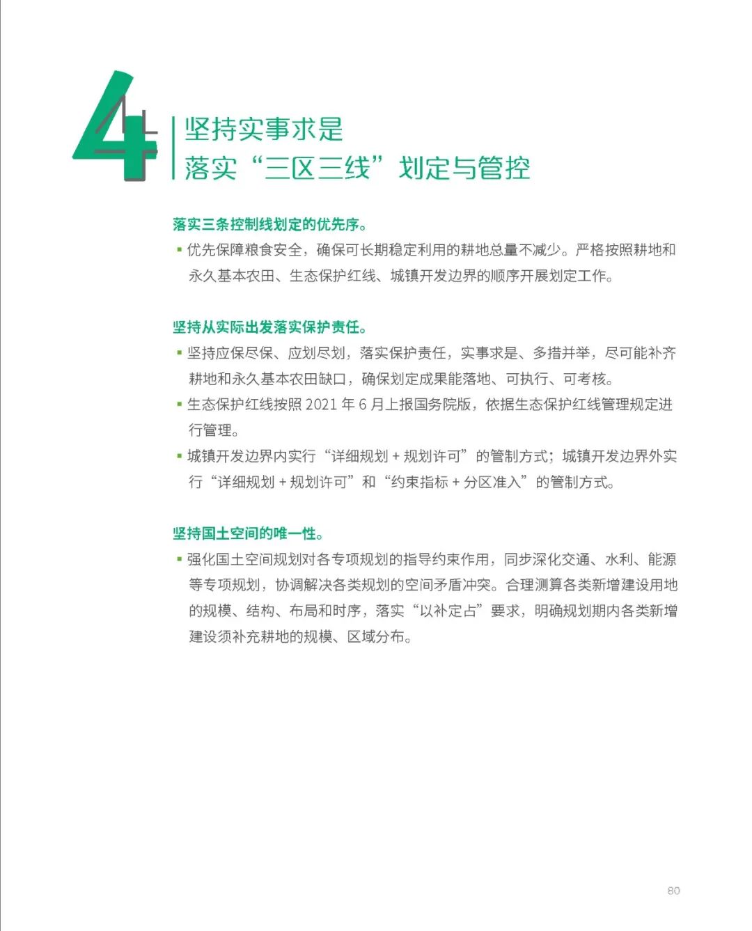 南宁市国土空间总体规划（2021-2035年）草案公示