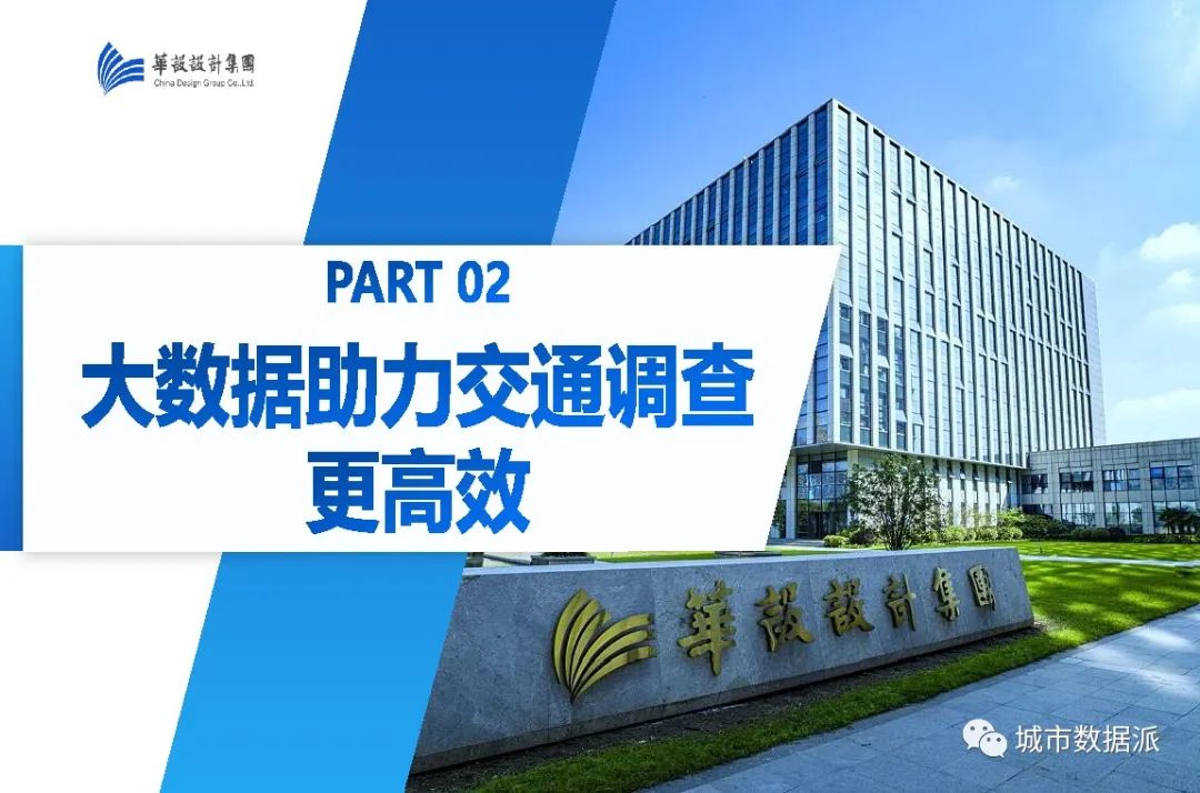 当数据成为规划业务标配，数字化如何助力规划转型？丨城市数据派