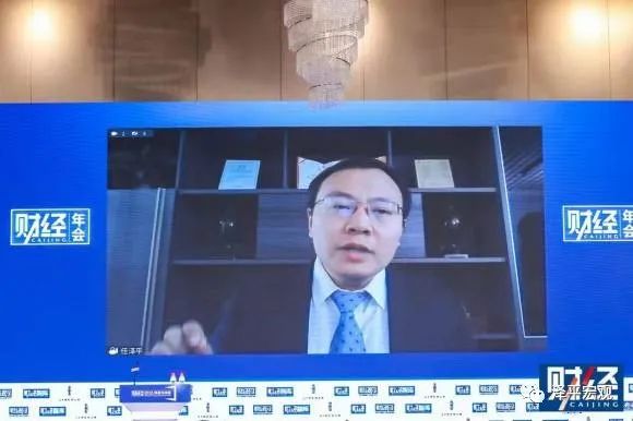 任泽平：稳增长、新基建和三孩生育支持基金——在《财经》年会上的演讲