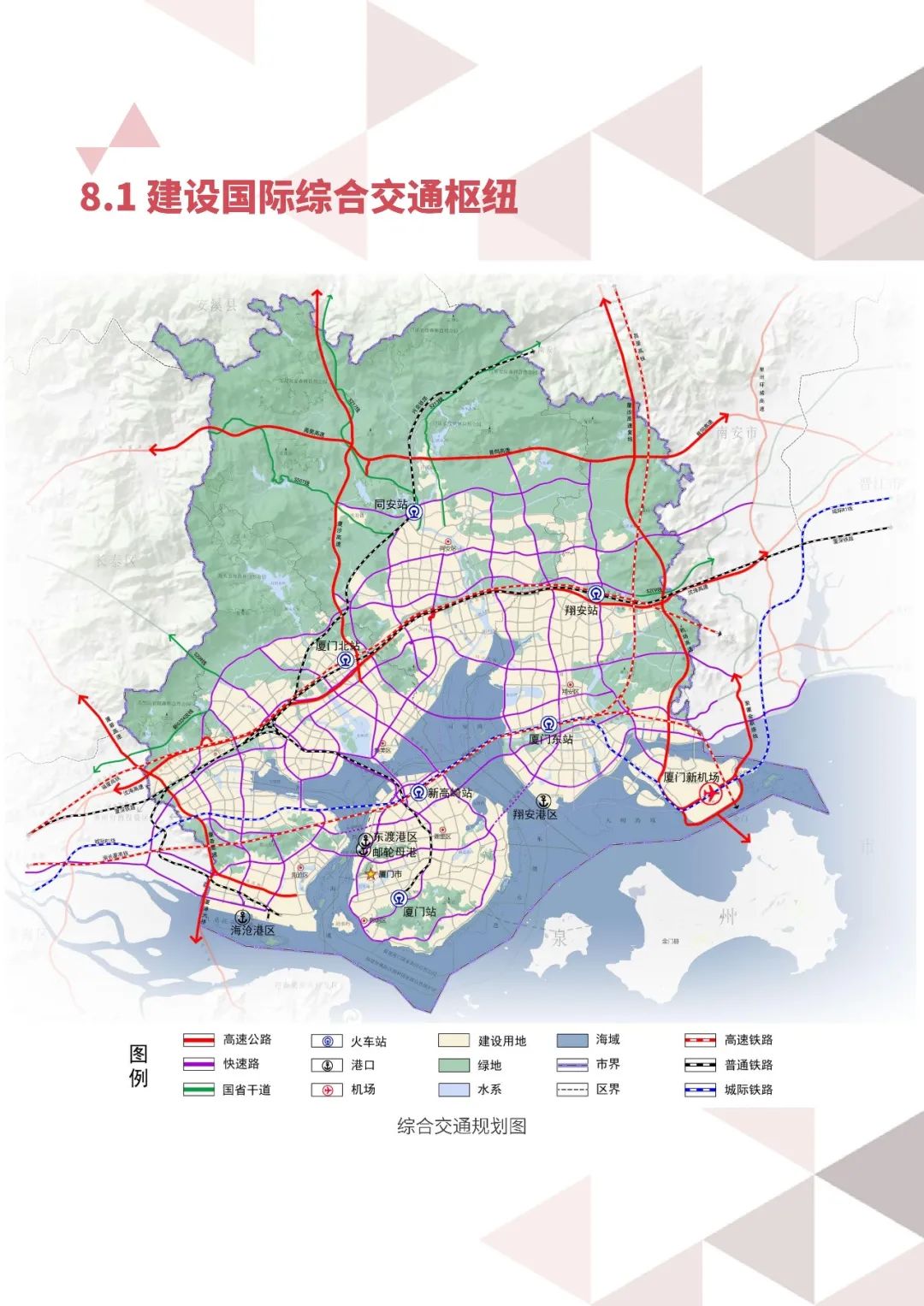厦门市国土空间总体规划公示 厦门市国土空间总体规划公示