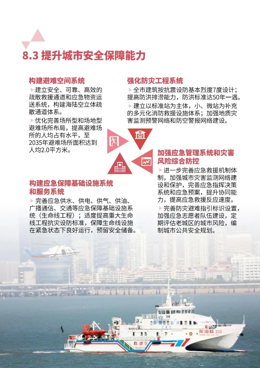 厦门市国土空间总体规划公示 厦门市国土空间总体规划公示