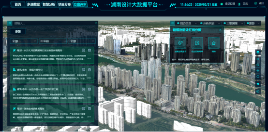 获奖成果展示|深耕BIM/CIM结硕果 助推城市治理智慧化 获奖成果展示|深耕BIM/CIM结硕果 助推城市治理智慧化