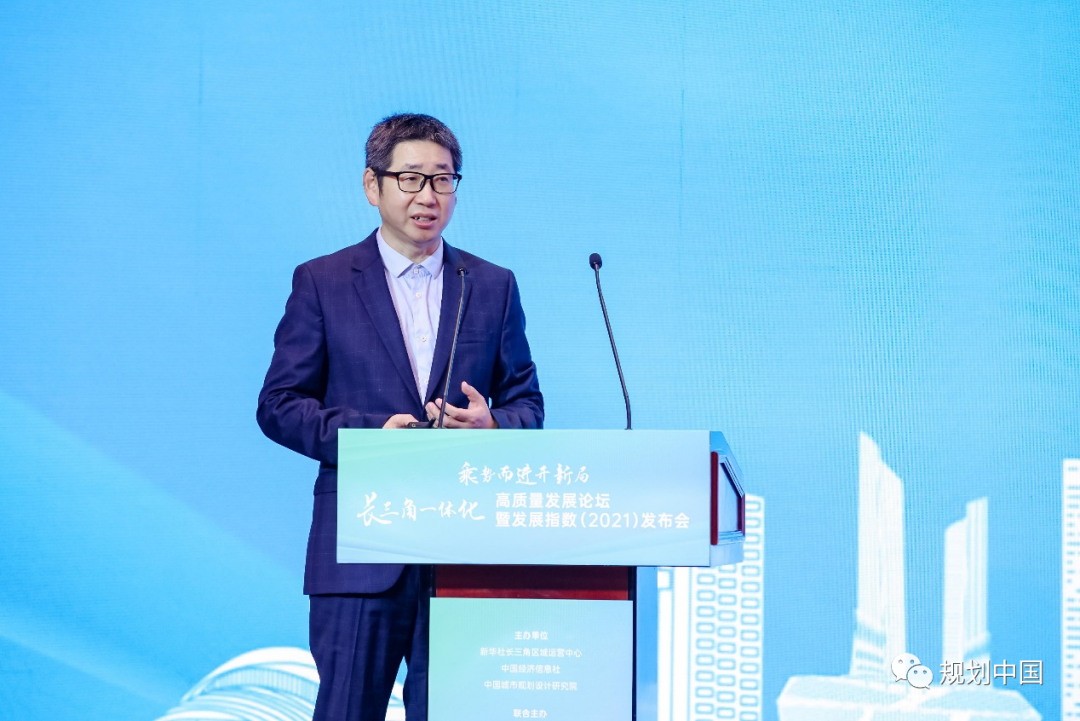 长三角一体化高质量发展论坛暨发展指数（2021）发布会举行