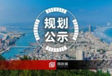 绿脉蓝湾、双城聚力:广东省惠东县国土空间总体规划公示-规划问道