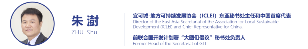 积极应对气候变化,加强生物多样性保护——2021年全球市长论坛系列活动分论坛成功举办 积极应对气候变化,加强生物多样性保护——2021年全球市长论坛系列活动分论坛成功举办