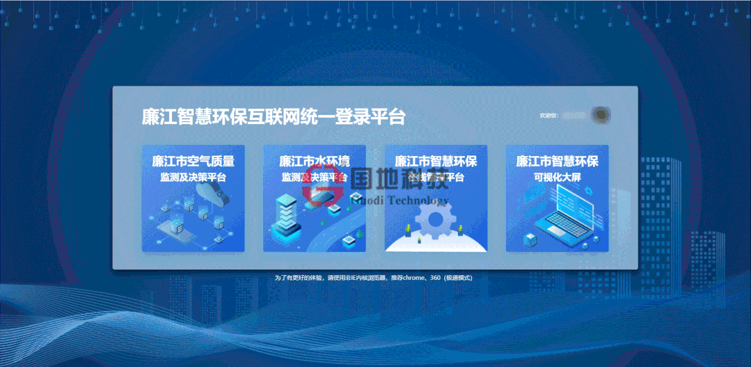 省委常委、政法委书记张虎调研智慧廉江指挥中心