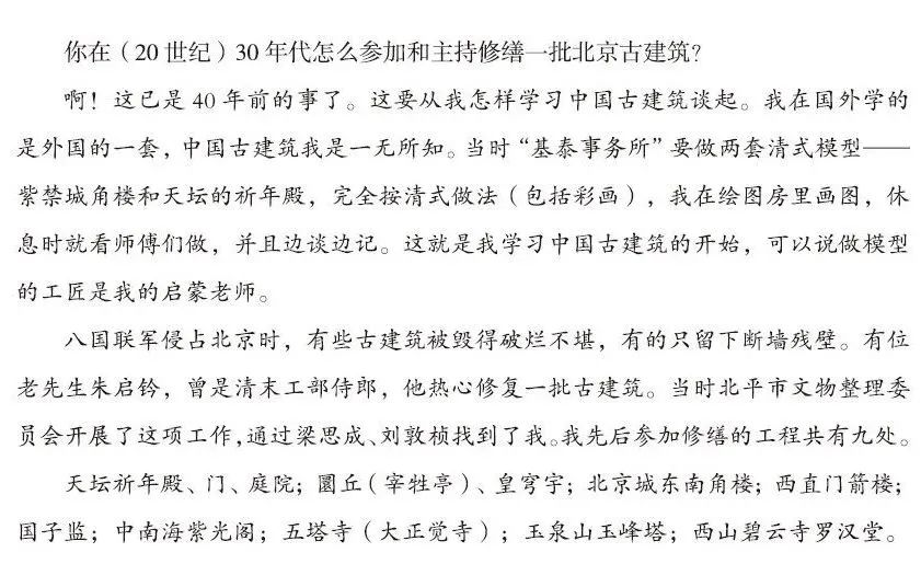 纪念杨廷宝先生诞辰120周年 | 惊艳了一个世纪的中国建筑师 纪念杨廷宝先生诞辰120周年 | 惊艳了一个世纪的中国建筑师