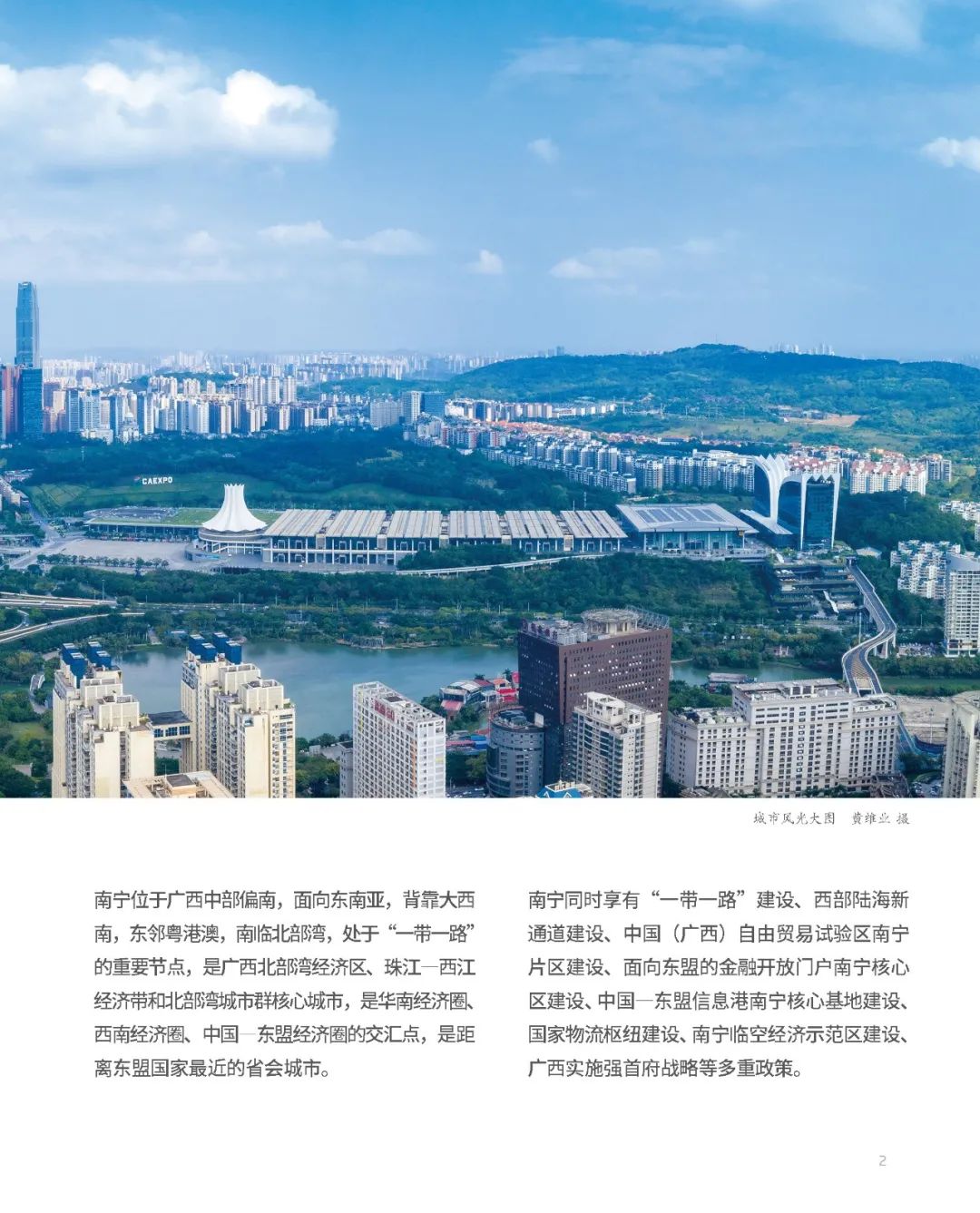 南宁市国土空间总体规划（2021-2035年）草案公示