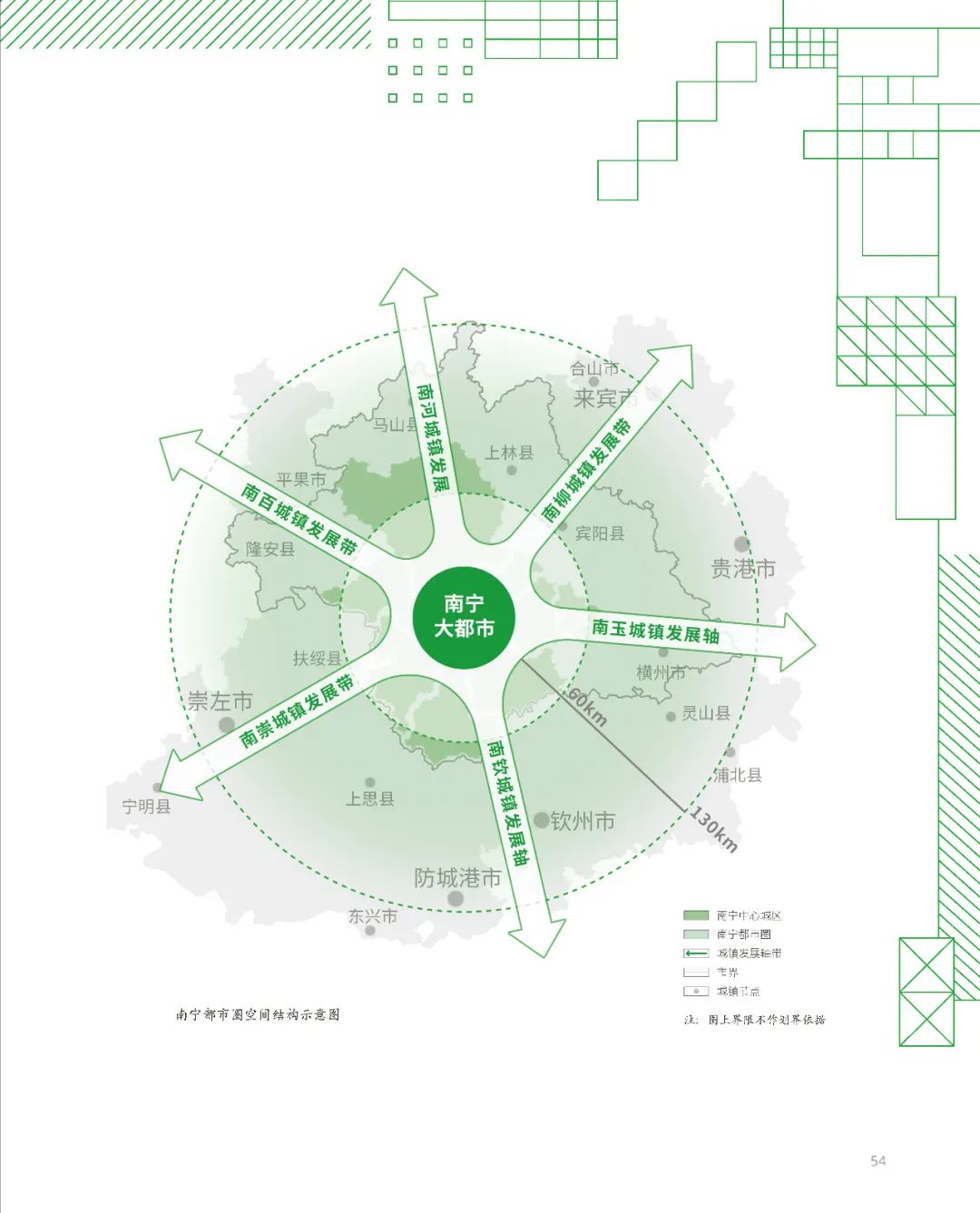 南宁市国土空间总体规划（2021-2035年）草案公示