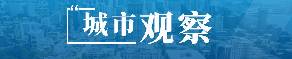 政策解读 | 南京出台《居住类地段城市更新规划土地实施细则》 政策解读 | 南京出台《居住类地段城市更新规划土地实施细则》