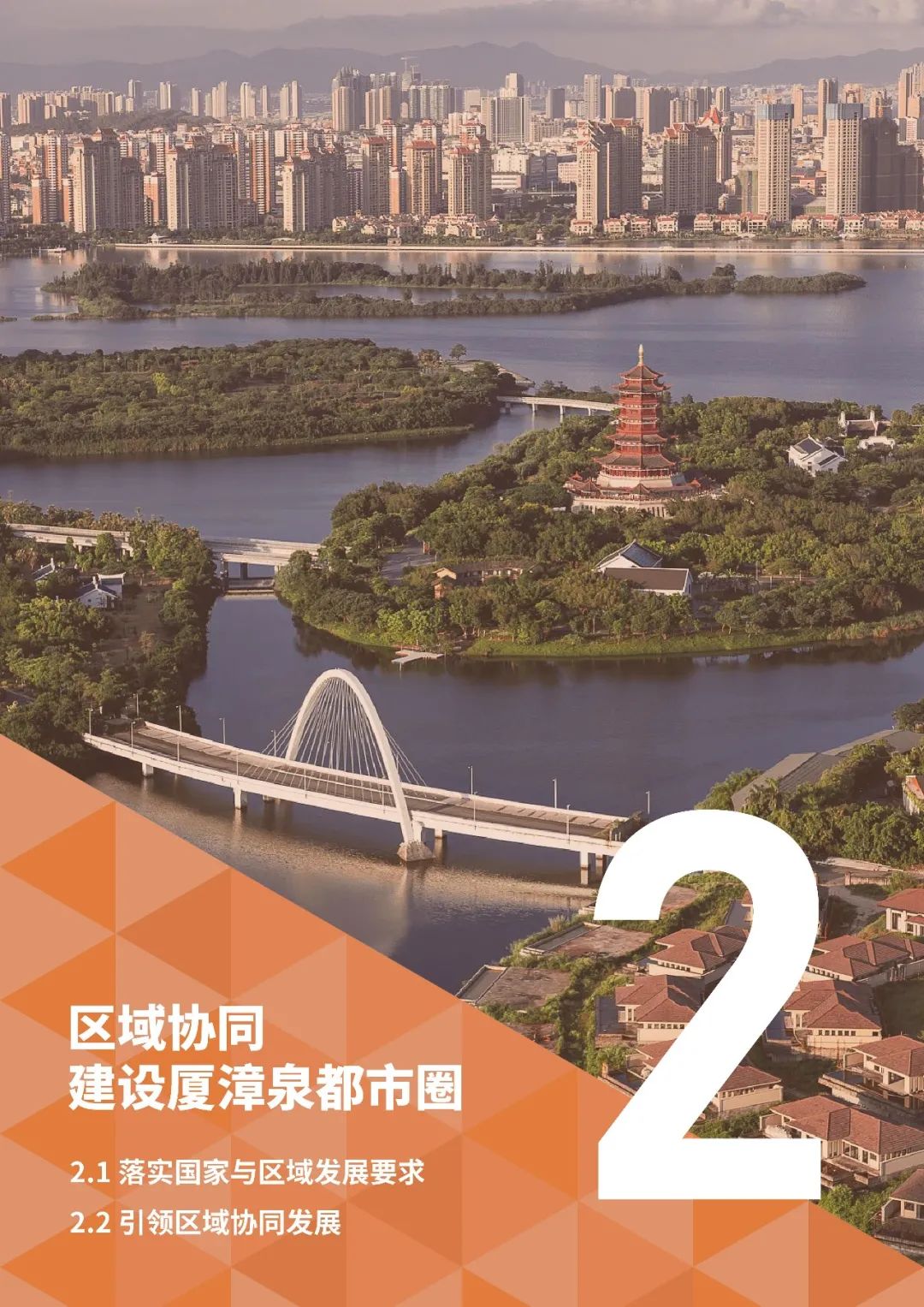 厦门市国土空间总体规划公示 厦门市国土空间总体规划公示