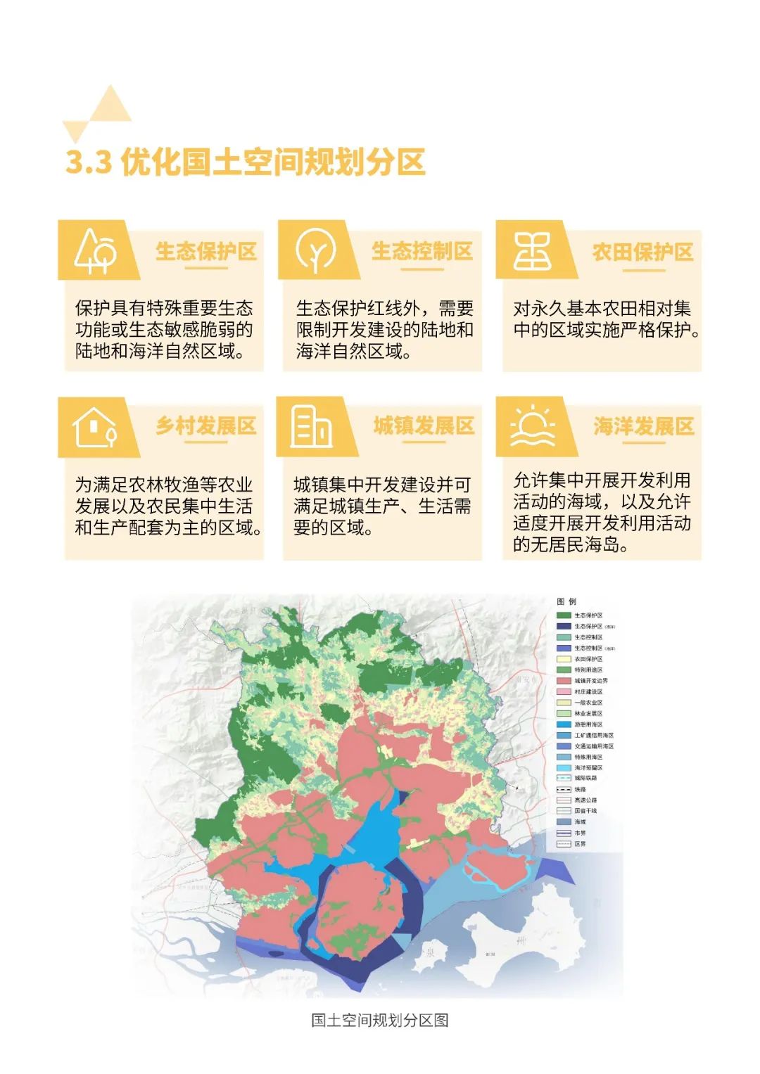 厦门市国土空间总体规划公示 厦门市国土空间总体规划公示