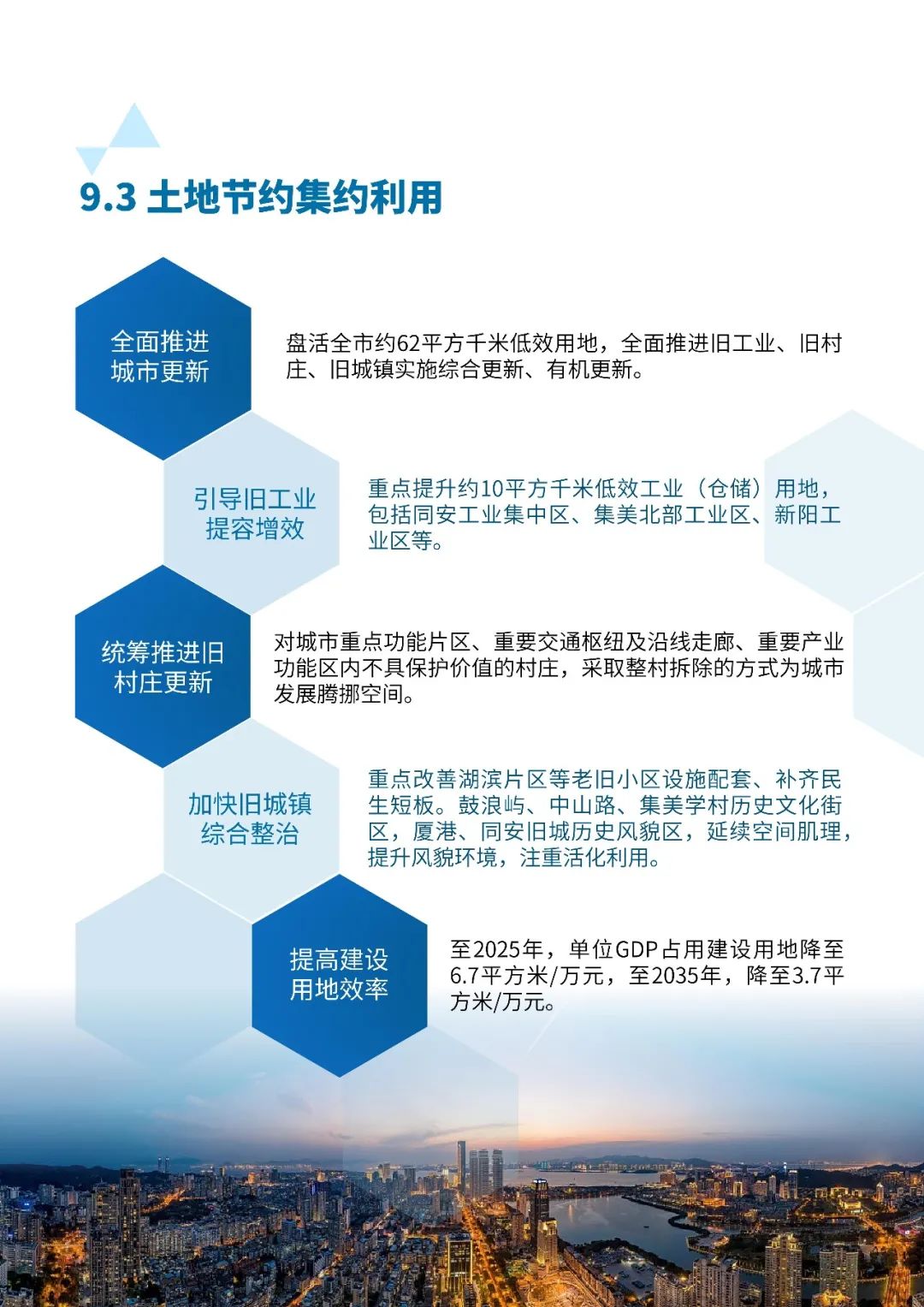 厦门市国土空间总体规划公示 厦门市国土空间总体规划公示