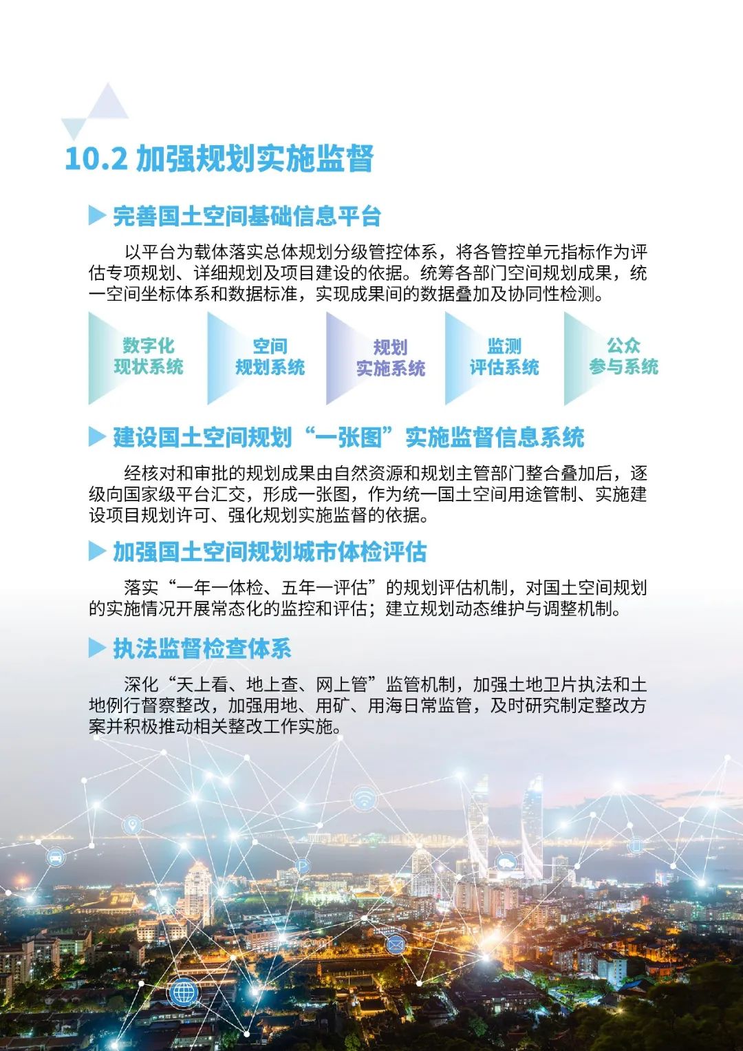 厦门市国土空间总体规划公示 厦门市国土空间总体规划公示