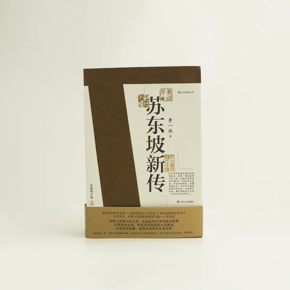 豆瓣评分9.6，二手书炒至千元，苏轼的悲欢洒脱，被他说透了！