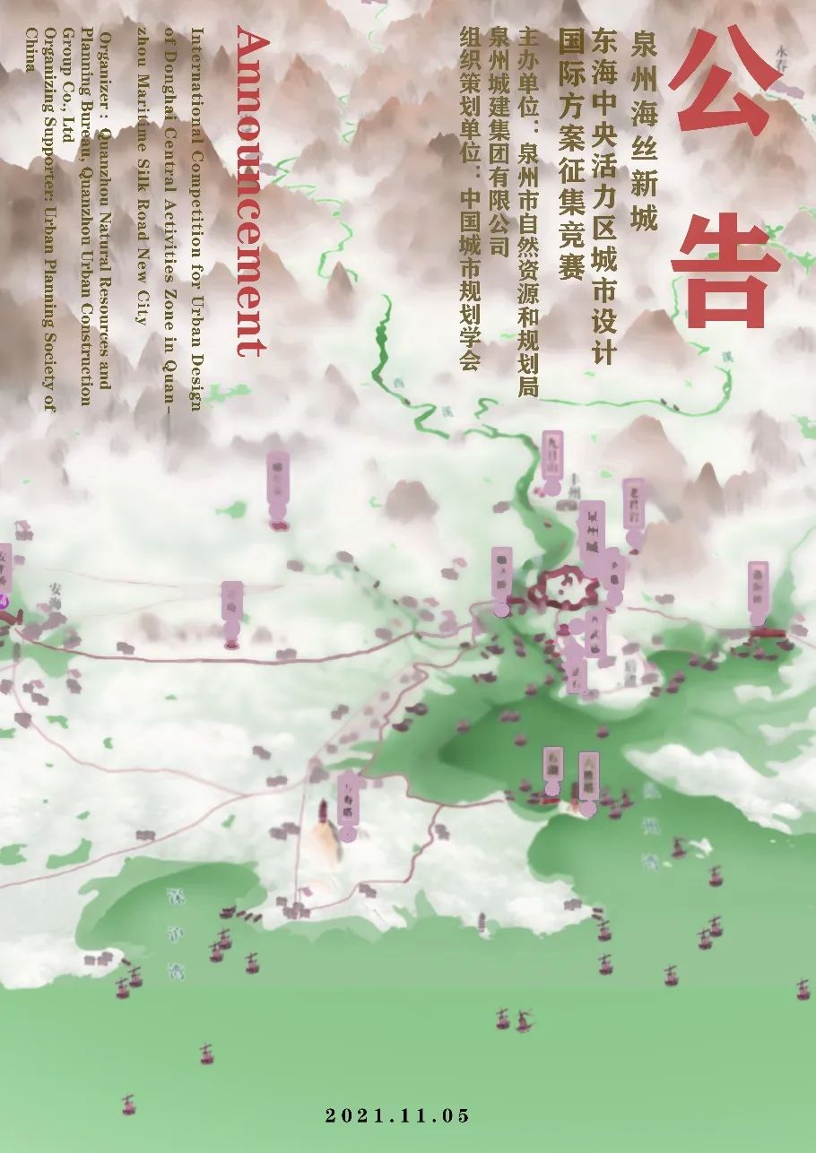 征集公告丨泉州海丝新城东海中央活力区城市设计国际方案征集竞赛 征集公告丨泉州海丝新城东海中央活力区城市设计国际方案征集竞赛